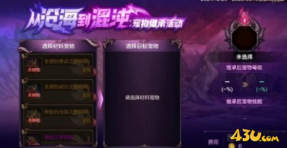 43u游戏攻略