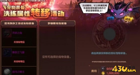 43u游戏攻略