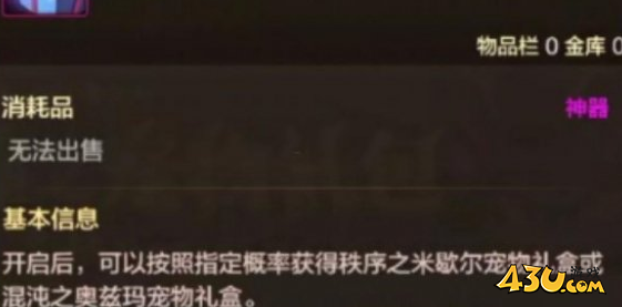 43u游戏攻略