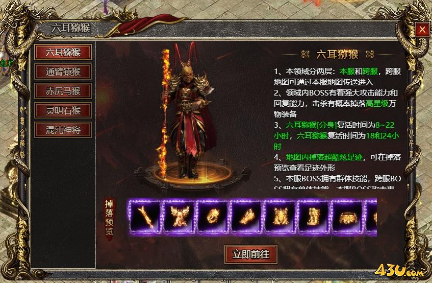 43u游戏攻略