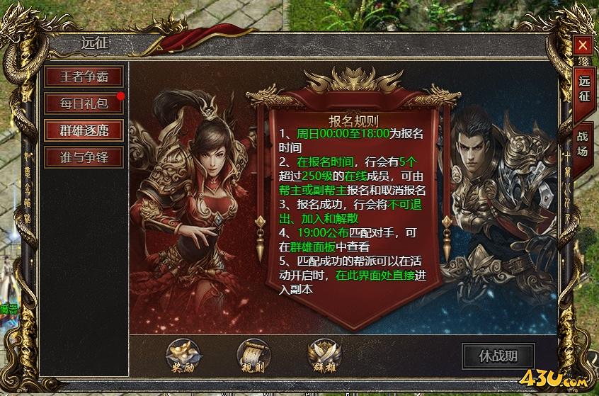 43u游戏攻略