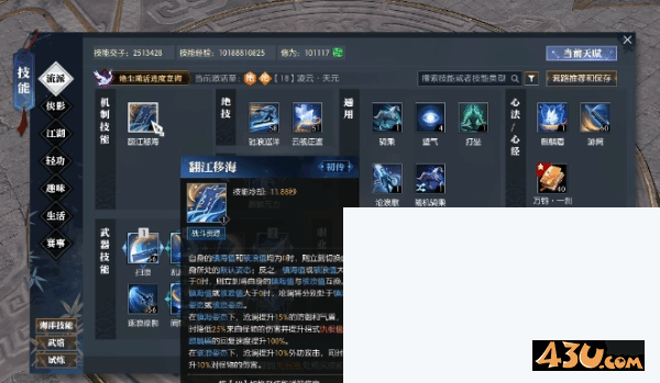 43u游戏攻略