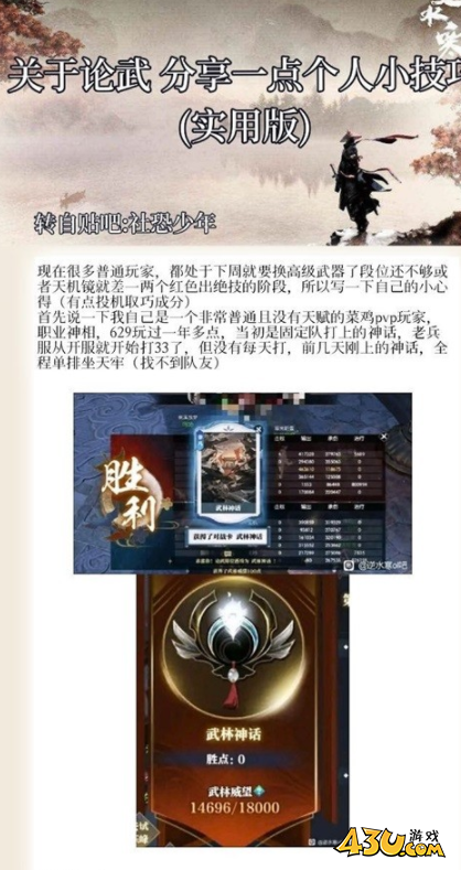 43u游戏攻略