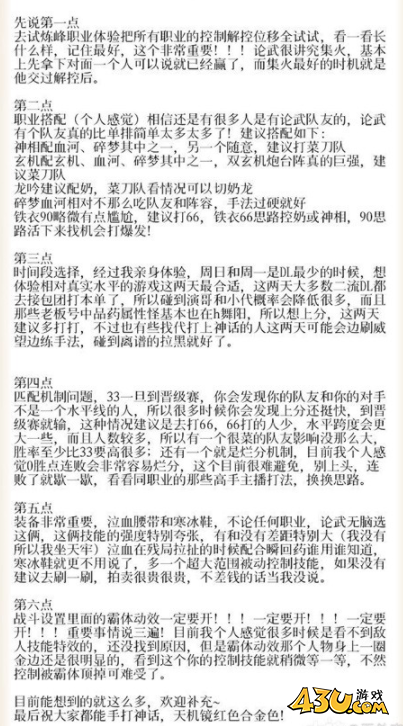 43u游戏攻略