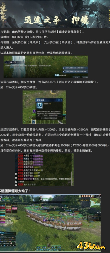 43u游戏攻略