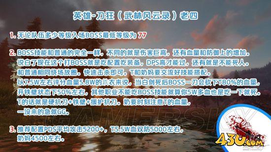 43u游戏攻略