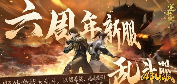 43u游戏攻略