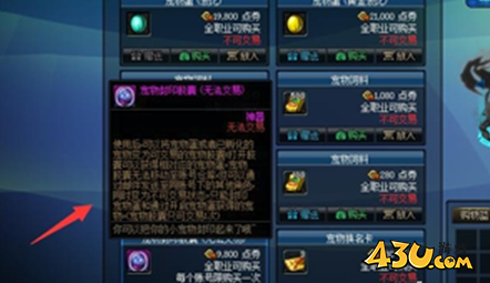 43u游戏攻略