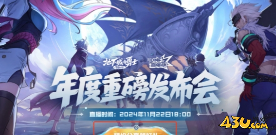 43u游戏攻略