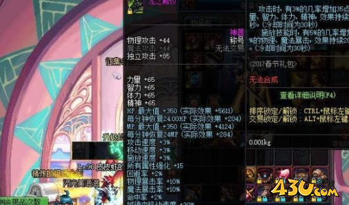 43u游戏攻略