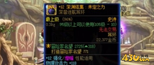 43u游戏攻略