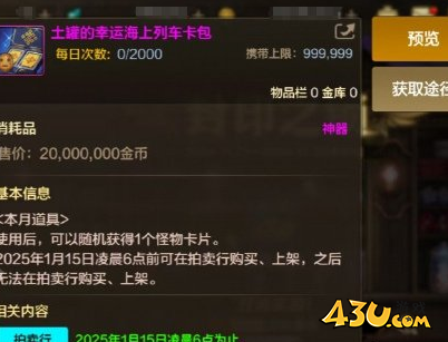 43u