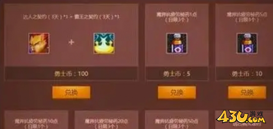 43u游戏攻略