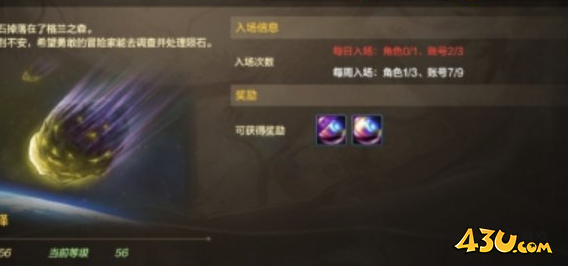 43u游戏攻略