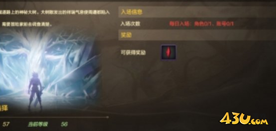 43u游戏攻略
