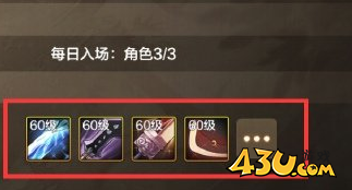 43u游戏攻略