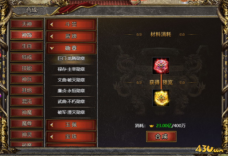 43u游戏攻略