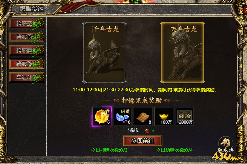 43u游戏攻略