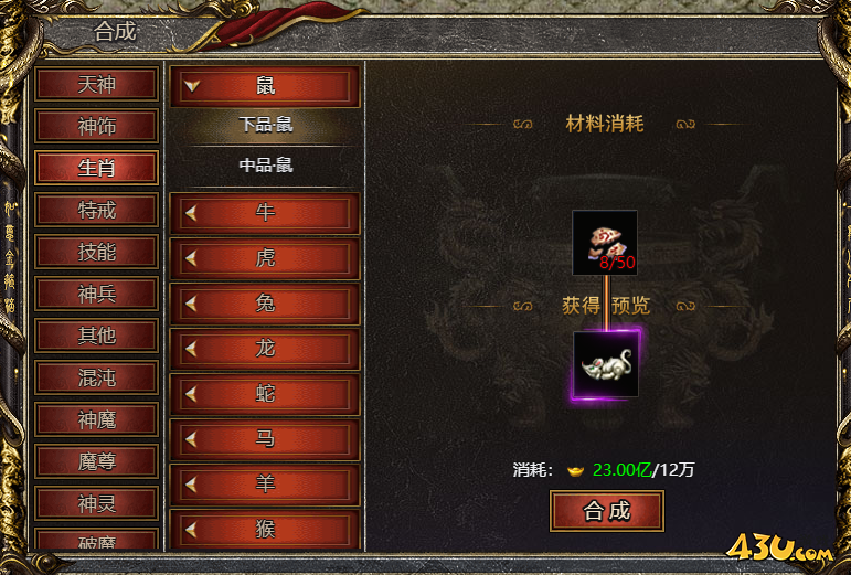 43u游戏攻略