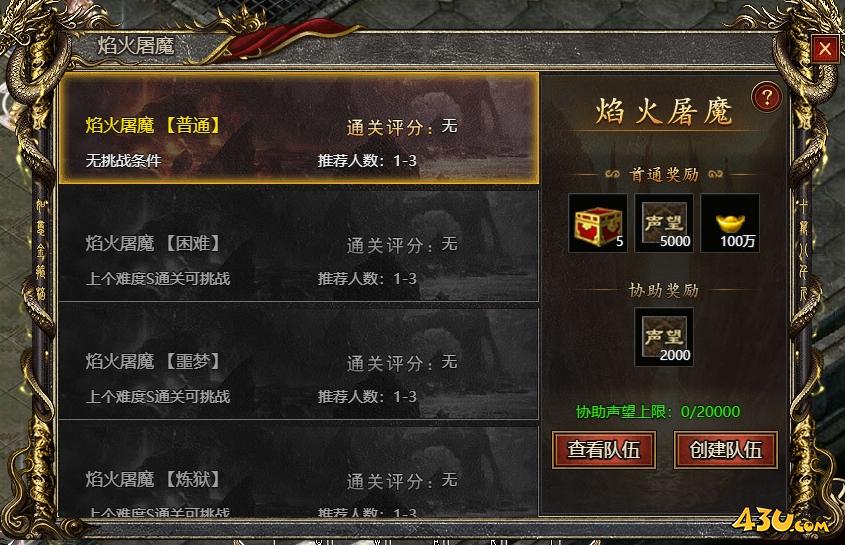 43u游戏攻略