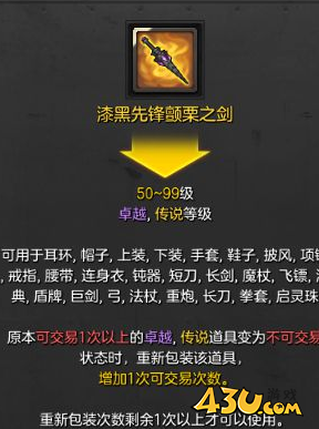 43u游戏攻略