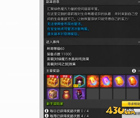 43u游戏攻略