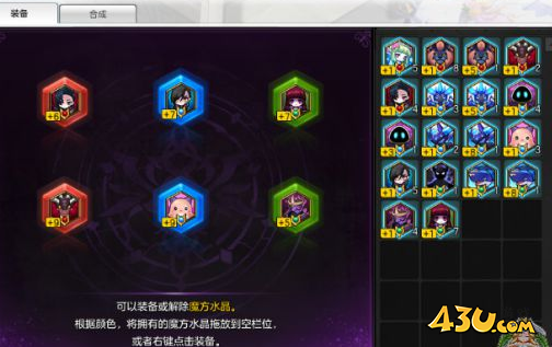 43u游戏攻略