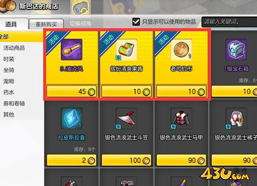 43u游戏攻略