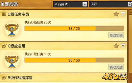 43u游戏攻略