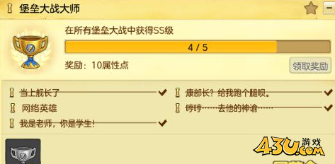 43u游戏攻略