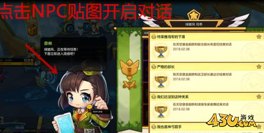 43u游戏攻略