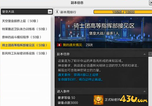 43u游戏攻略