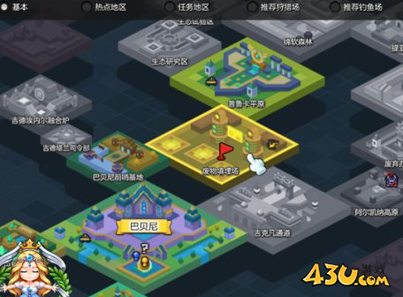 43u游戏攻略