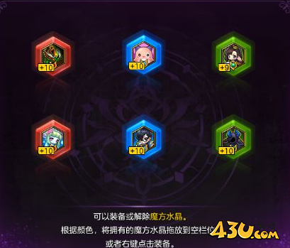43u游戏攻略