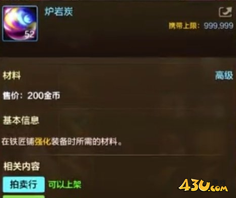 43u游戏攻略