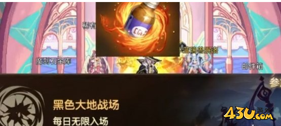 43u游戏攻略