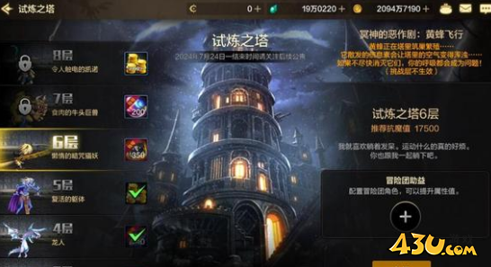 43u游戏攻略