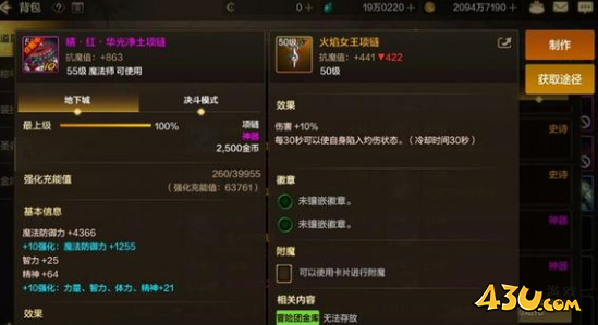 43u游戏攻略