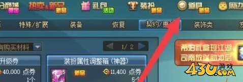 43u游戏攻略