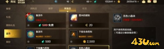 43u游戏攻略