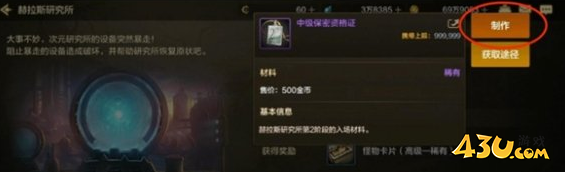 43u游戏攻略