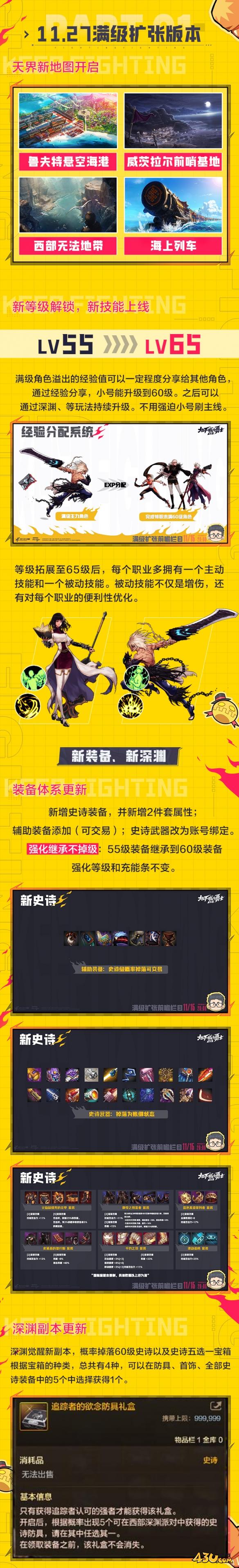 43u游戏攻略