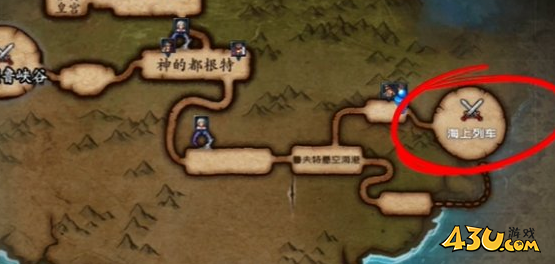 43u游戏攻略