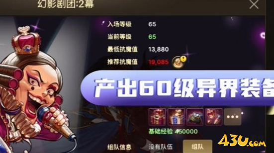 43u游戏攻略