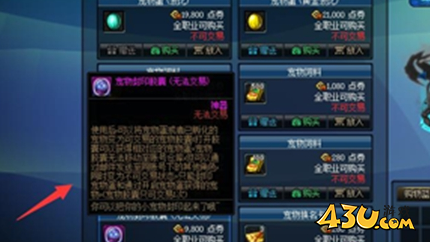 43u游戏攻略