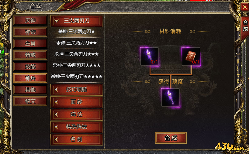 43u游戏攻略