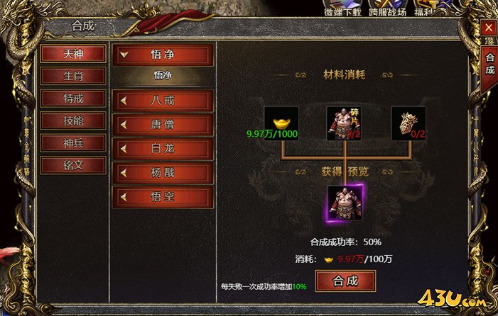 43u游戏攻略