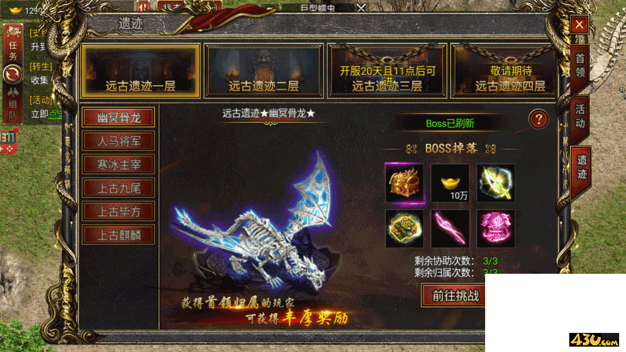 43u游戏攻略