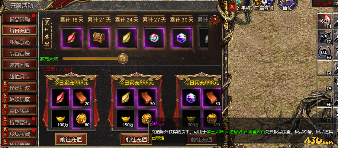 43u游戏攻略