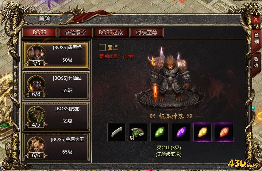43u游戏攻略